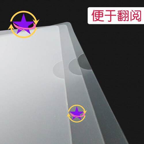 L型a4 File folders A3 bag  FC folder Single Sheet 加厚文件夹