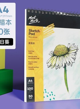 Sketch book A4 art sketch paper drawing book 美术素描本