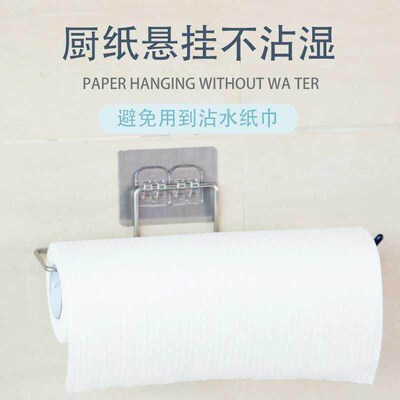 No Punch-free Stainless Steel Lazy Rag Bracket Disposable La