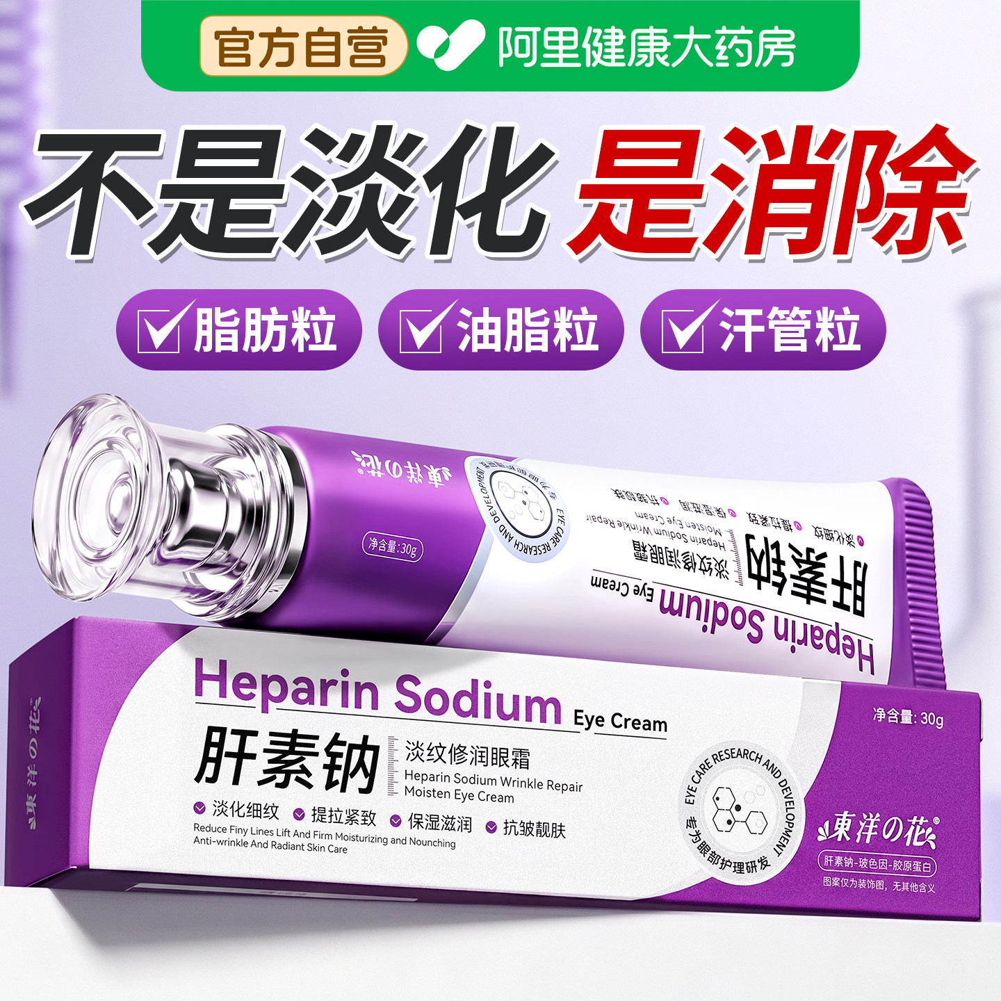 脂肪硬性白粒眼霜药膏去除神器眼部颗粒粉刺闭口男女士专用旗舰店