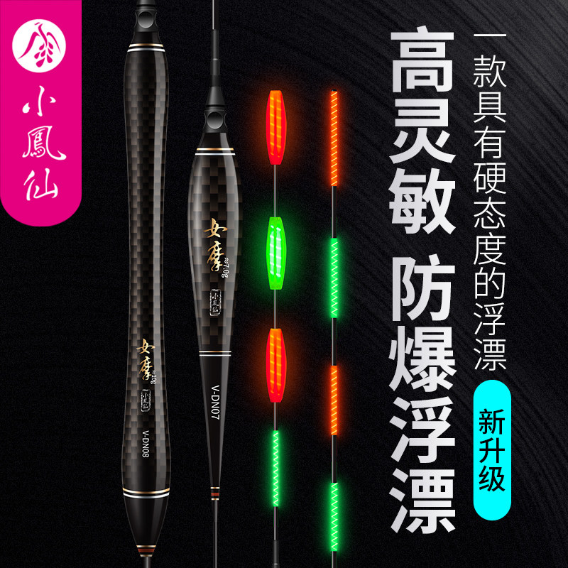 小凤仙防爆膜鱼漂夜光漂日夜两用电子漂超醒目高灵敏鲫鱼鲤鱼浮漂,户外/登山/野营/旅行用品,浮漂,淘宝优惠券,粉丝福利购,淘宝优惠卷