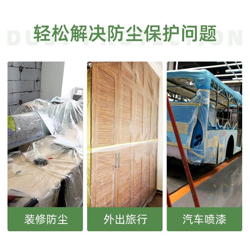 家用一次性防尘膜沙发床垫防灰尘装修遮盖布家具塑料保护膜保护罩,居家布艺,万能盖巾,淘宝优惠券,粉丝福利购,淘宝优惠卷