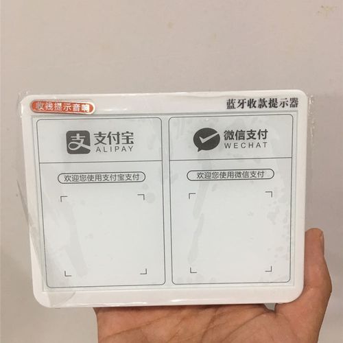 艾硕美微信收钱语音播报器提示音响支付宝二维码收款到账提示付款