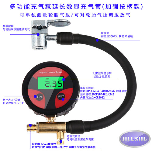 极路士充气泵多功能数显测压&充气管 数显充气管 数显测压计