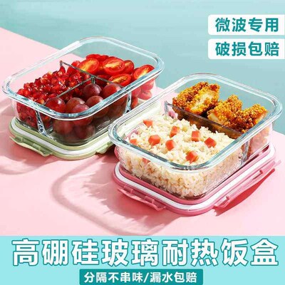 High Borosilicate Glass Lunch Box Refrigerator