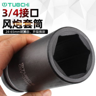风炮筒加长中风炮重型筒头气动电动扳手风动六角筒10mm