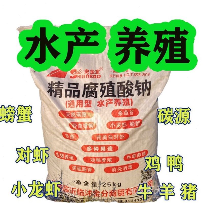 精品腐殖酸钠内蒙古片状水产养殖除青苔小龙虾螃蟹肥水碳源kg,畜牧/养殖物资,水质调节剂,淘宝优惠券,粉丝福利购,淘宝优惠卷