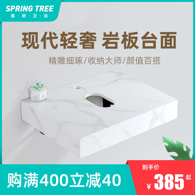 定制卫生间岩板台面挂墙式一体洗手盆洗手台岩板阳台洗手浴室台面,家装主材,浴室柜组合,淘宝优惠券,粉丝福利购,淘宝优惠卷