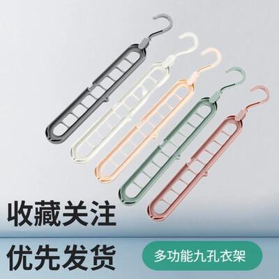 Nine-hole Space-saving Creative Clothes Hanger Storage Wonde