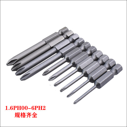 海狮sels十字批头电动螺丝批起子头.mm风批咀电批嘴mm-5mm