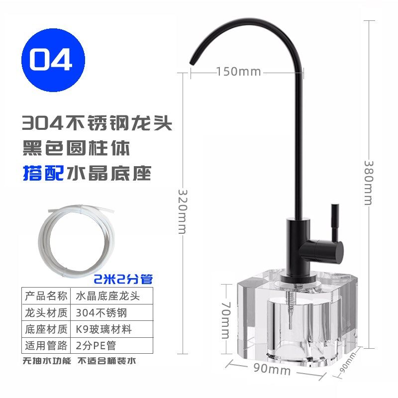 水晶底座2分净水器桌面式可移动配件茶几龙头30不锈钢龙头,家装主材,厨房龙头,淘宝优惠券,粉丝福利购,淘宝优惠卷