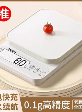 Electronic Kitchen Scale Food Diet scales Weight Tool 厨房秤