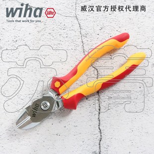 剪切钳 德国Wih威汉 电工绝缘斜口钳 功能 38191 Z10