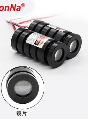 红绿蓝三色可选粗光束酒座激光模组100mW KTV洋酒展示灯座用模组