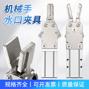 机械手夹具水口夹配件大全机械手l型固定块单臂夹子气动夹钳115d