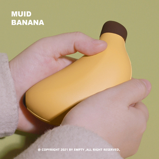 MUID  Banana Hand Warmer 香蕉暖手宝 双面发热设计 随时取暖