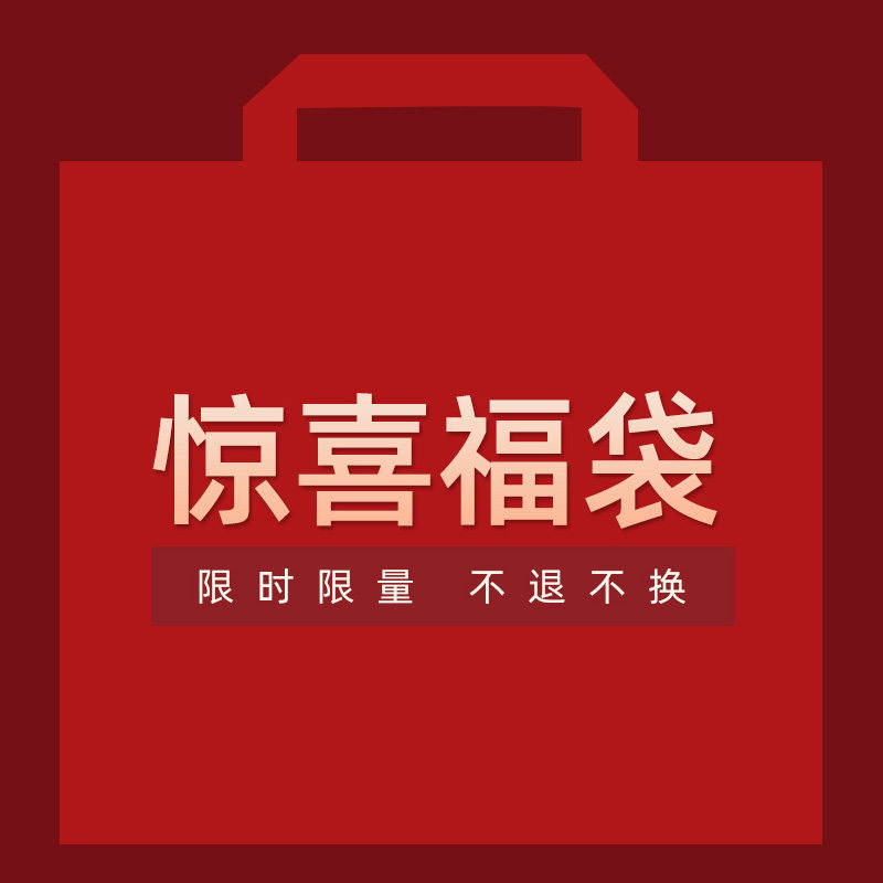 【下装系列】IDASU STUDIO惊喜限量超值福袋！款式可选
