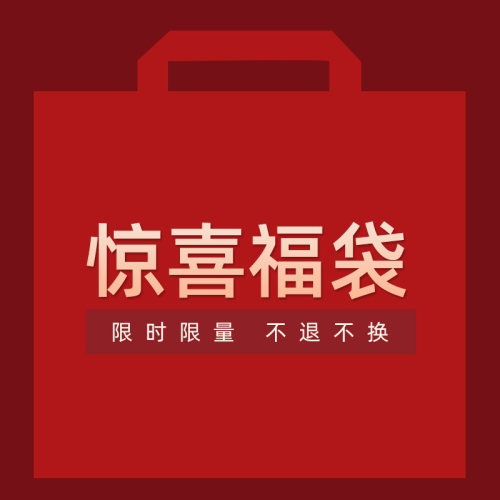 【下装系列】IDASU STUDIO惊喜限量超值福袋！款式可选