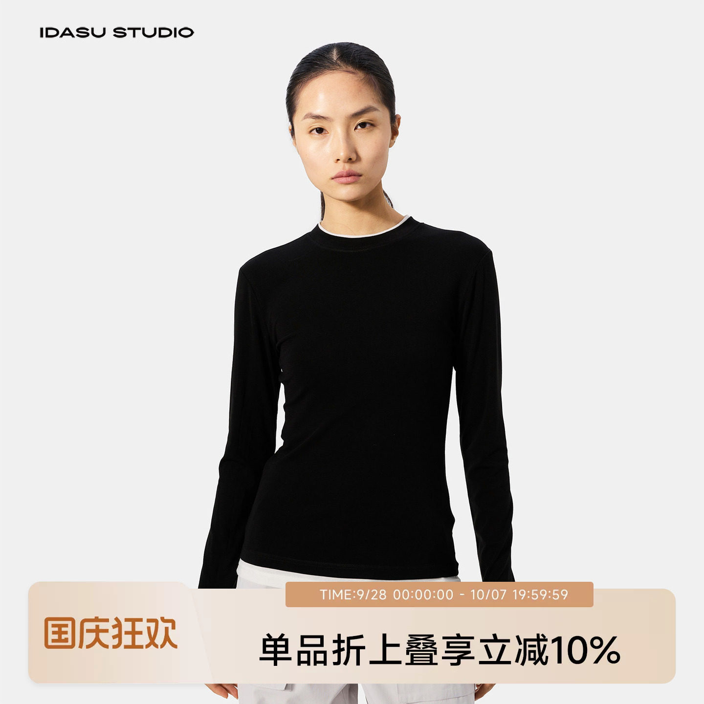 爱达素春新款日常通勤百搭打底衫
