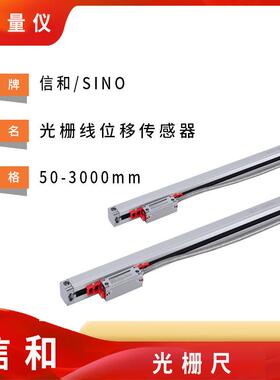 铣床光栅尺KA300数显表SDS2MS磨床电子尺火花机光栅数显