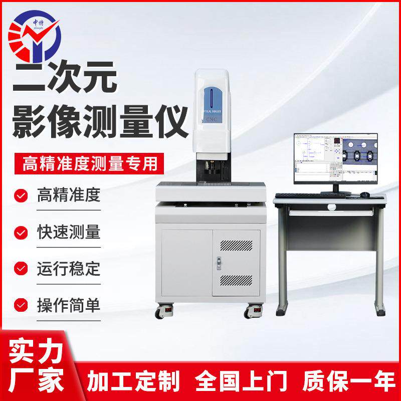 DBM-432C全自动影像测量仪快速定位智能寻边二次元影像仪