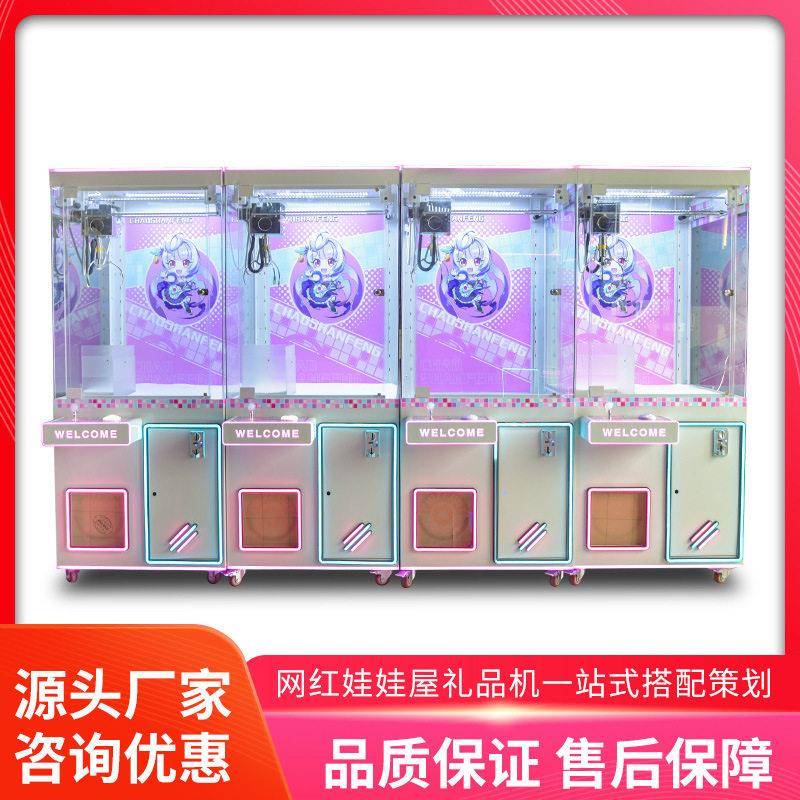 uofs美之星网红同款大型商用抓娃娃机夹公仔全透明扫码投币礼品机
