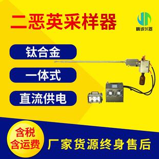 二恶英采样器固定污染源二噁英采样器二e英多功能采样器