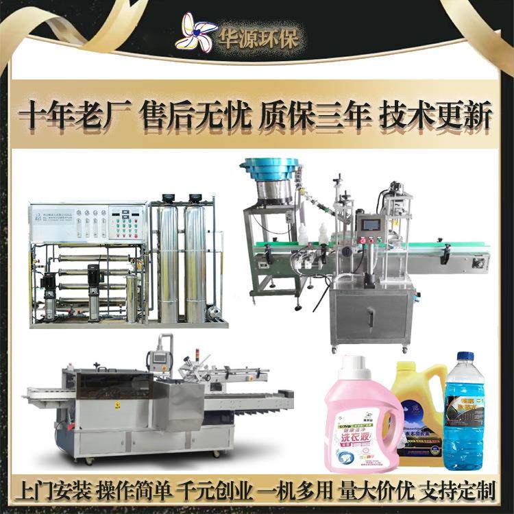 柱塞式灌装机洗衣液灌装设备全自动液体操作简单带技术配方,五金/工具,其他机械五金,淘宝优惠券,粉丝福利购,淘宝优惠卷