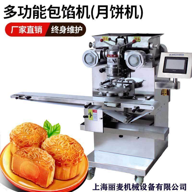 迷你包馅机商用多功能包馅设备工厂红糖糍粑爆浆糍粑包馅成型机,厨房电器,其他商用厨电,淘宝优惠券,粉丝福利购,淘宝优惠卷