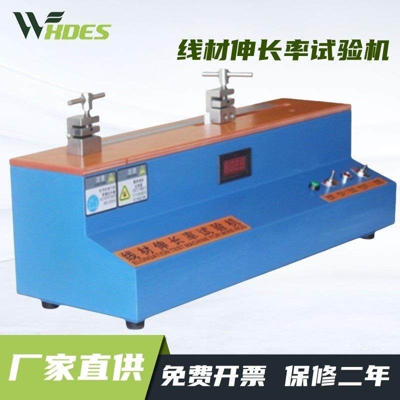 线材伸长率试验机线材伸长率测试机电线铝铜线伸长率测试,工业油品/胶粘/化学/实验室用品,其他实验室设备,淘宝优惠券,粉丝福利购,淘宝优惠卷