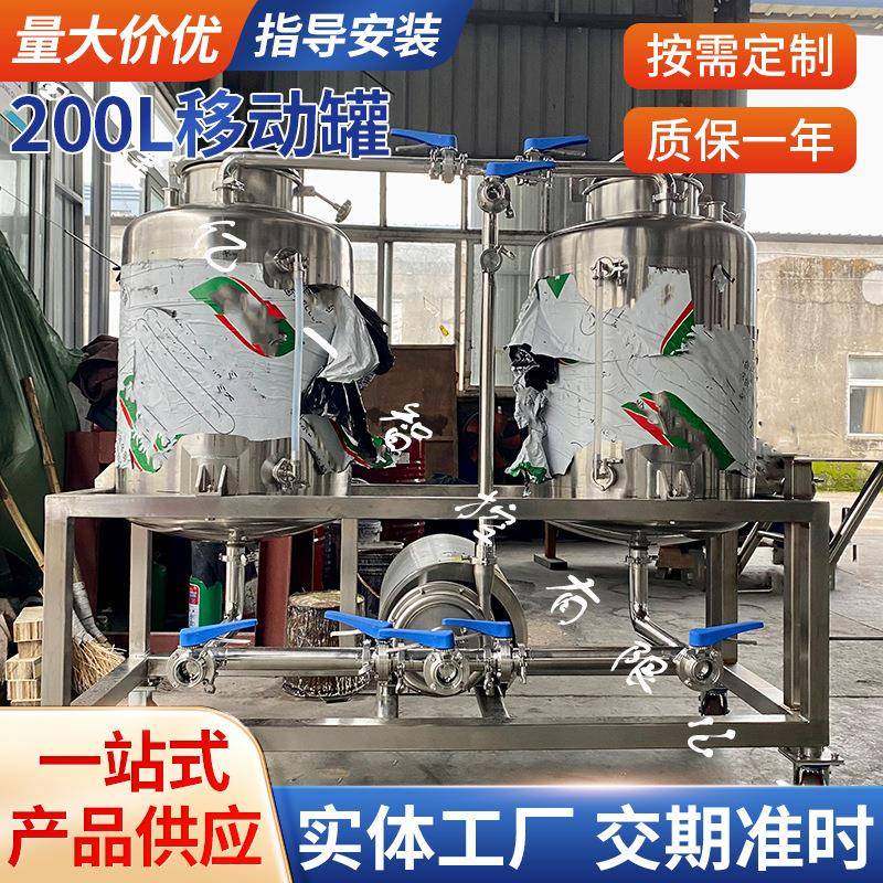 不锈钢移动储罐液体分离罐卫生级食品药品缓冲罐中转罐可定制,五金/工具,其他机械五金,淘宝优惠券,粉丝福利购,淘宝优惠卷