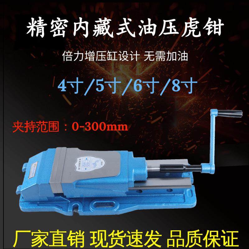 鹰牌内藏式油压虎钳CNC精密液压平口钳加工中心4寸重型倍力增压钳,五金/工具,其他机械五金,淘宝优惠券,粉丝福利购,淘宝优惠卷
