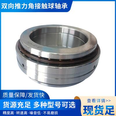 234424BM/P5D2268124精密机床主轴轴承234422BM/P5234426BM/P