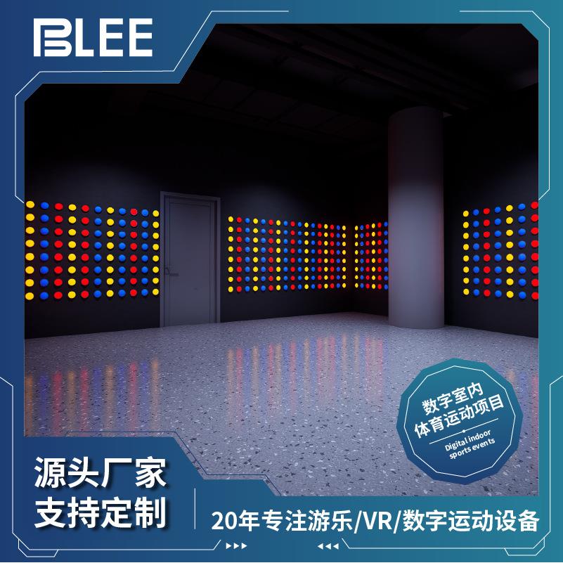运动馆数字体育室内激光游戏波点连线多人墙壁互动激活按钮游戏