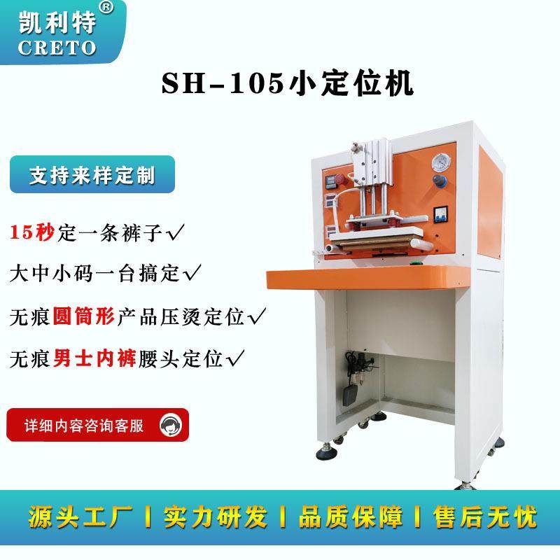 服饰定位105小定位机无痕男士内裤腰头定位圆筒形接合定位,纺织面料/辅料/配套,其他纺织机械,淘宝优惠券,粉丝福利购,淘宝优惠卷