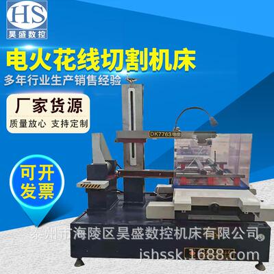 DK7763数控线切割机床厂价销售/一台起批