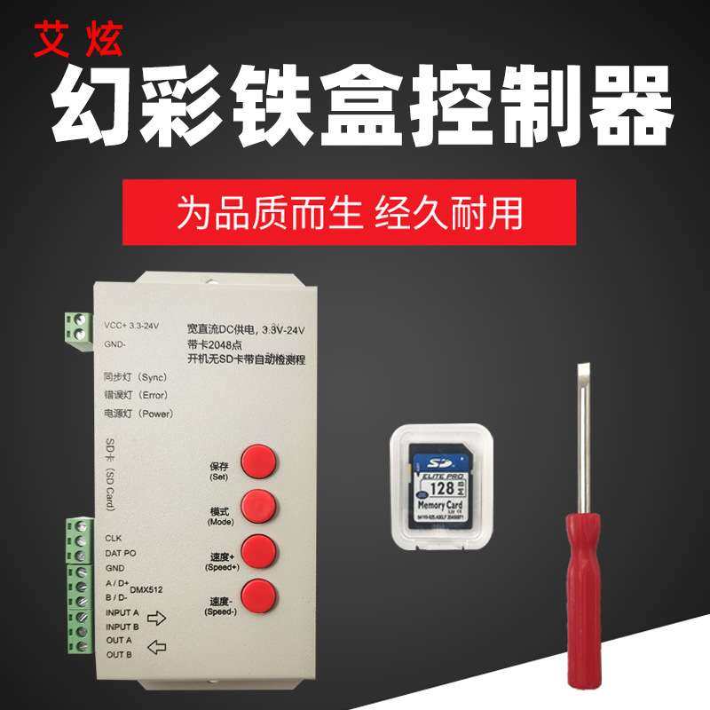 T-1000S控制器 LED幻彩灯带控制器3.3V-24V通用可编程SD卡控制器,3C数码配件,其它配件,淘宝优惠券,粉丝福利购,淘宝优惠卷