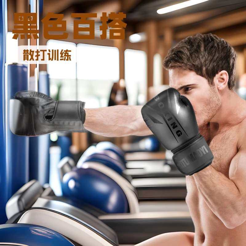 拳击手套专业散打搏击沙袋训练成人儿童训练男女格斗防滑拳套,3C数码配件,其它配件,淘宝优惠券,粉丝福利购,淘宝优惠卷