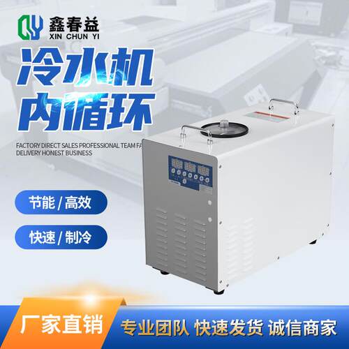 冷热一体冷水机 LEDUV冷水机0.5HP 乙二醇低温冷水机