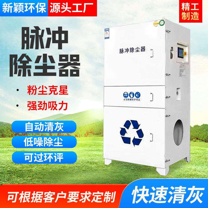 单机布袋除尘器工业环保设备空气净化抛光打磨粉尘脉冲滤筒除尘器