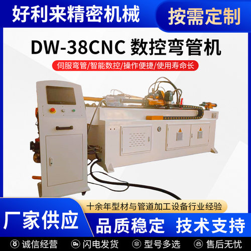 DW-38CNC 数控弯管机厂家定制 自动侦测故障 触控屏操作管材弯曲