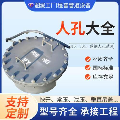圆形人孔盖垂直吊盖回转盖平焊法兰人孔化工500dn600罐壁人孔手孔