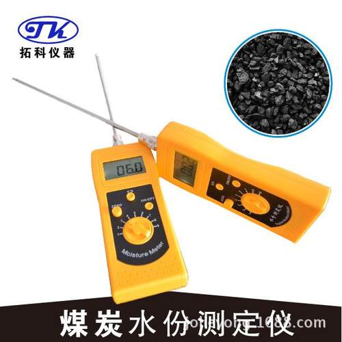 手持煤炭水分仪，煤炭水分测定仪DM300S