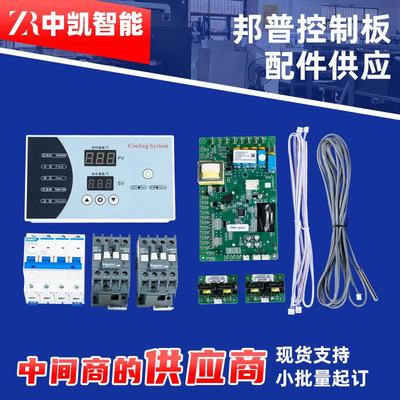 工业电子模温机恒温控制器配件电脑电路主板显示屏冷水机配件
