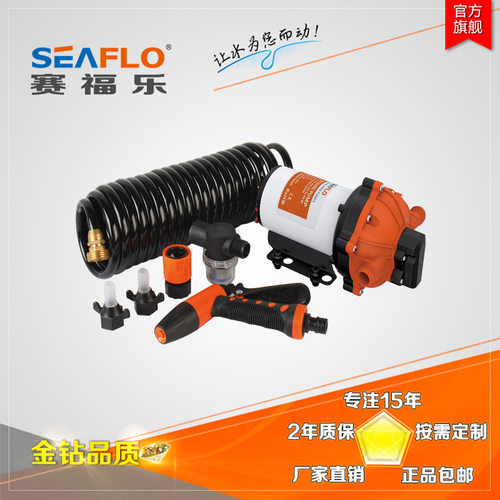 SEAFLO赛福乐甲板冲洗泵高压洗车泵高压清洗泵套件地毯清洗套件