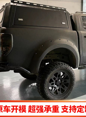 适用canopy Ranger t6/t7/T8尾箱高盖储物改装后斗平顶高盖皮卡车