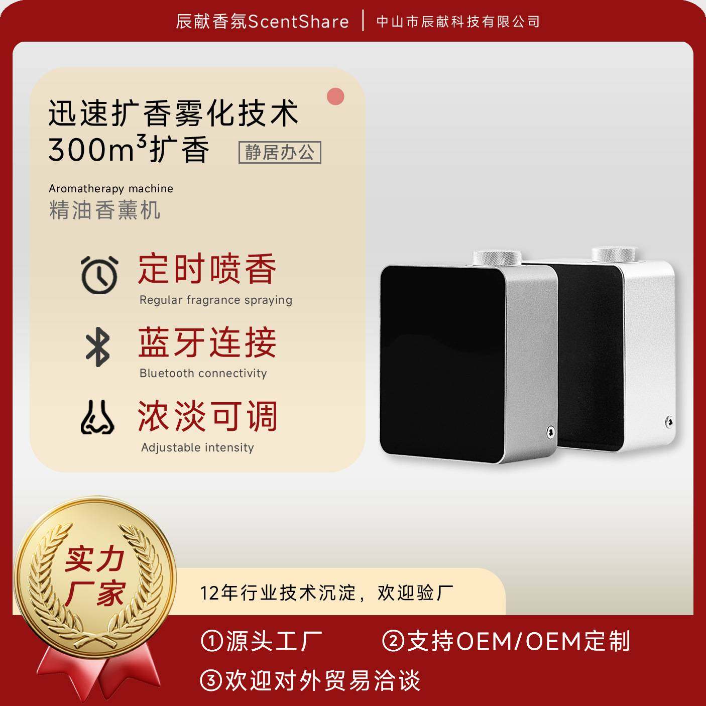 定制家居香薰机商务香氛机智能香薰仪定时静音精油扩散器辰献SA01,五金/工具,增压泵,淘宝优惠券,粉丝福利购,淘宝优惠卷