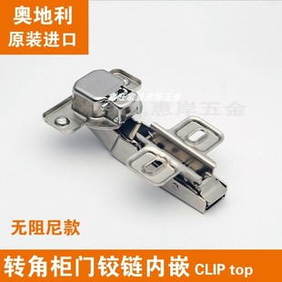 百隆blum平行门阻尼铰链内90度转角缓冲合页插入柜橱柜1度铰链1