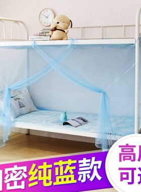 Student Dormitory 09m12m Mosquito Net for Single Bed UpperLo