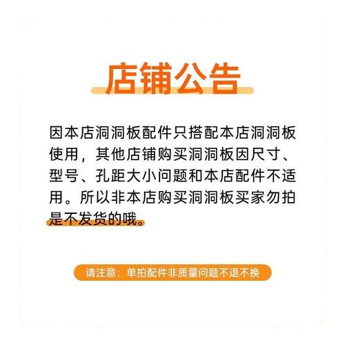 Storage rack hole plate accessories,non perforated metal洞洞